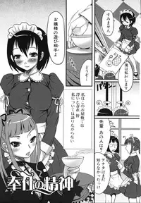 [Palco Nagashima] Futanari A La Mode