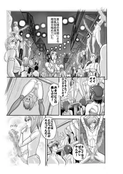 [Watanabe Tou (Watanabe Kenpo)] Jyoketsu