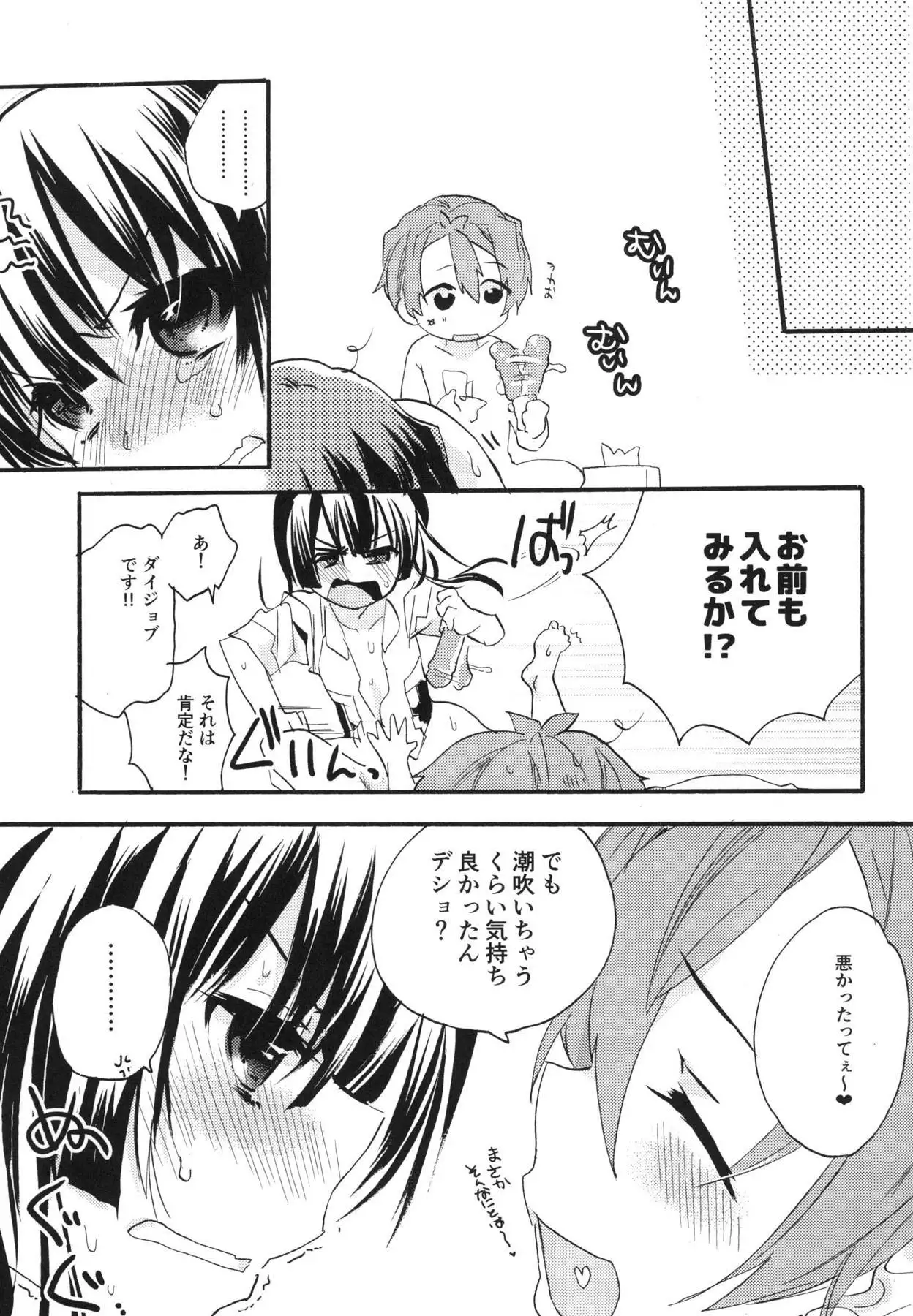 Splash Summer!!
