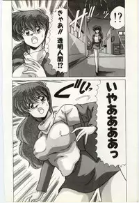 [Watanabe Yoshimasa] Subete wo Misetai