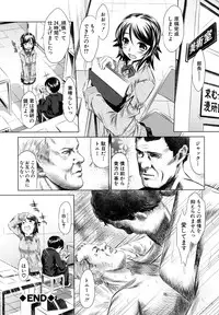 [NABURU] Kyousei Soukan