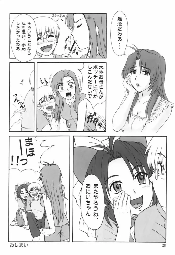 Kore ga Bokura no Saiyuusen Jikou