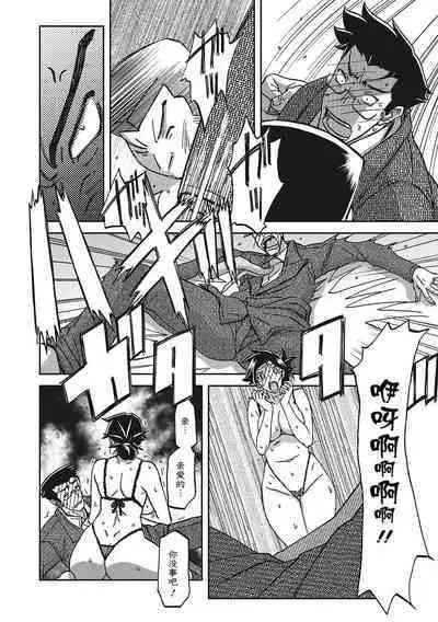 Gekkakou no Ori 3