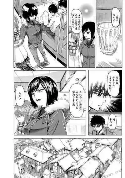 Haitte Oide yo