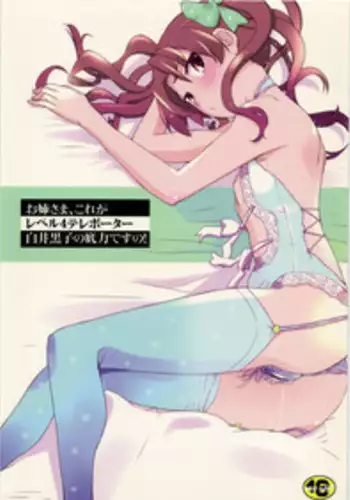 (C68) [Tougechaya (Touge Hiro)] Oshigoto Gokurousama Desu Taisa-dono (Full Metal Panic)