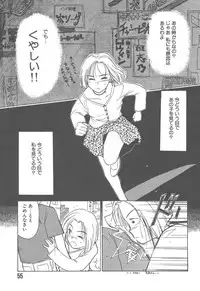 [Hanamizawa Q-Tarou] Tsukike no Ichizoku