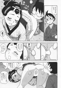 [Karma Tatsurou] Eve to Love - Eve and Love, The Mechanical sweethearts.