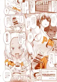 (Layers Cafe) [EROQUIS! (Various)] DELIGHTFULLY FUCKABLE AND UNREFINED HAPPY HOUR!!