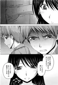[Kakei Hidetaka] Kuchi Dome Ch.1-11