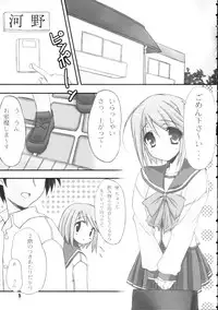 [N,s Apple] Himitsu no Hako (ToHeart2)