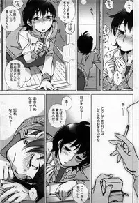 [Kerorin] Love Fool