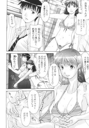 Dachi no Haha ni 16 Rensha