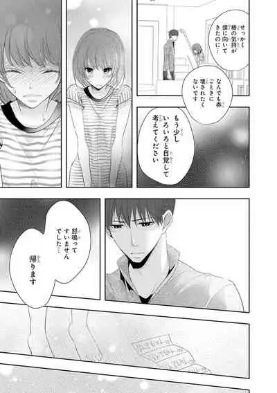 Seihuku Play 3