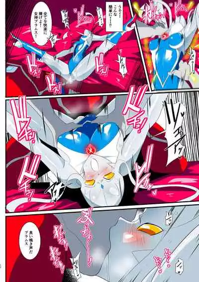 Ginga no Megami Netise Soushuuhen 01