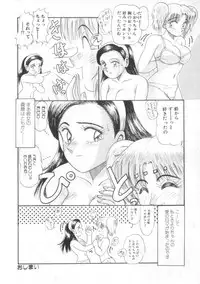 [Hirihori Harimoru] Daisuki Datteba