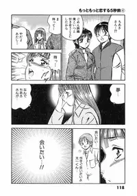 [Maakou] Motto Motto Koisuru 5 Byousen 4