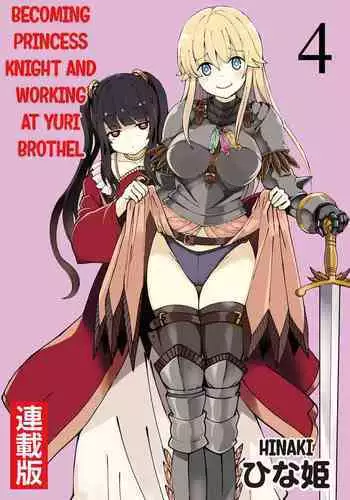 Kukkorose no Himekishi to nari, Yuri Shoukan de Hataraku koto ni Narimashita. 4 | Becoming Princess Knight and Working at Yuri Brothel 4