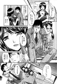[Itaba Hiroshi] 10 Nenbun Okasu