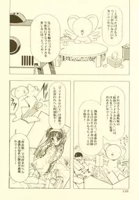 (CR27)[Hen Rei Kai (Kawarajima Kou)] Sakura Ame Soushuuhen (Card Captor Sakura)