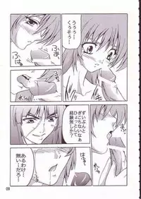 [Studio Q (Natsuka Q-Ya)] Cagalli (Kidou Senshi Gundam SEED)