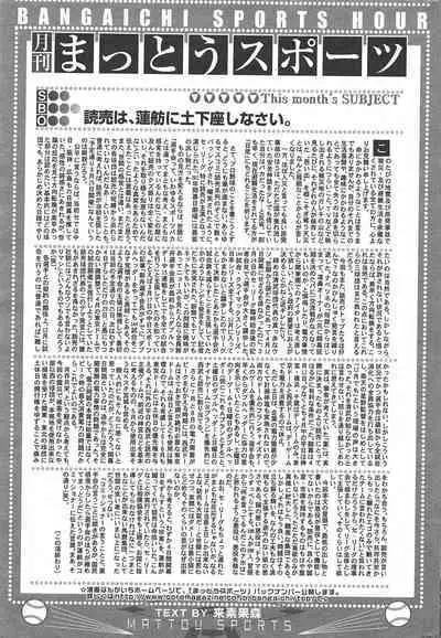 Manga Bangaichi 2011-06