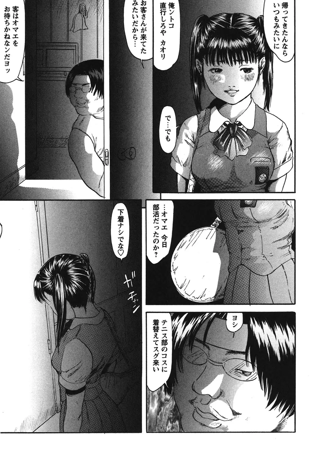 Furachi Re:birth