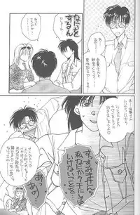 [CROCODILE-Ave. (Murakami Maki)] Remix Gravitation 1+2 Sairoku Hon (Gravitation)