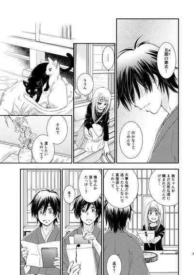 Kimi ni wa Iwanai