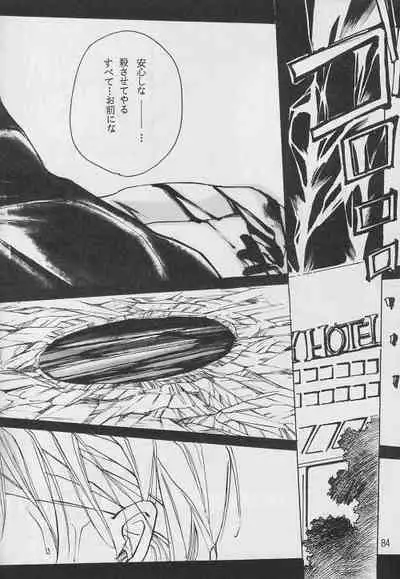 Renai Ron II