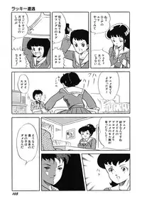 [Amagi Kazuko] Tenshi no Utage [Digital]