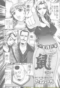 Comic Mujin 2002-03