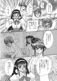 [Kuroarama Soukai] Tsumi to Batsu (Crime & Punishment)
