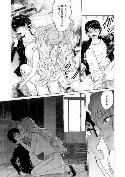 SEX AND THE ART vol.01