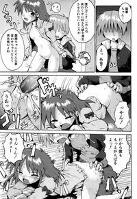 COMIC Shoujo Tengoku 2008-03 Vol. 38