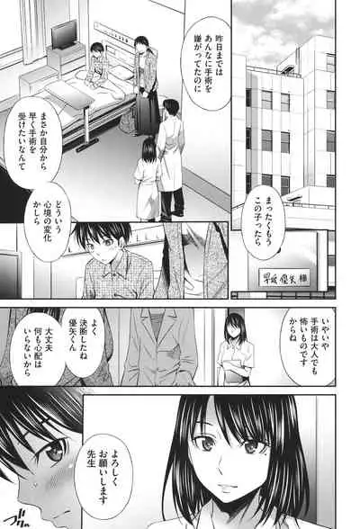 Hataraku Kangoshi no Sei Jijou