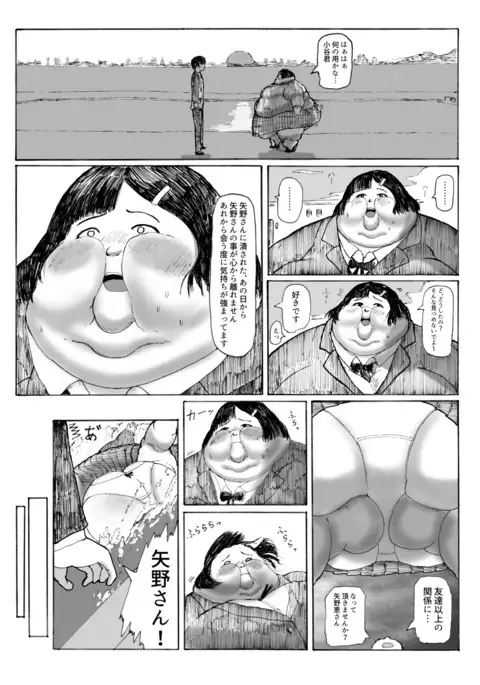 Kimi no omo-sa wa koi no aji