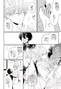(Kuma no Torisetsu.) ['clock (Hinadori)] Haru-machi etcetera (Ensemble Stars!)
