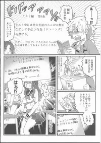 [Inochi Wazuka] Shiritsu! Futanari Gakuen Seitokai