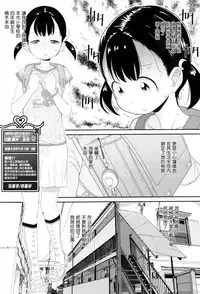 [Ookami Uo] (Ryuushutsu) JSJC Naisho no Jian [Chinese]