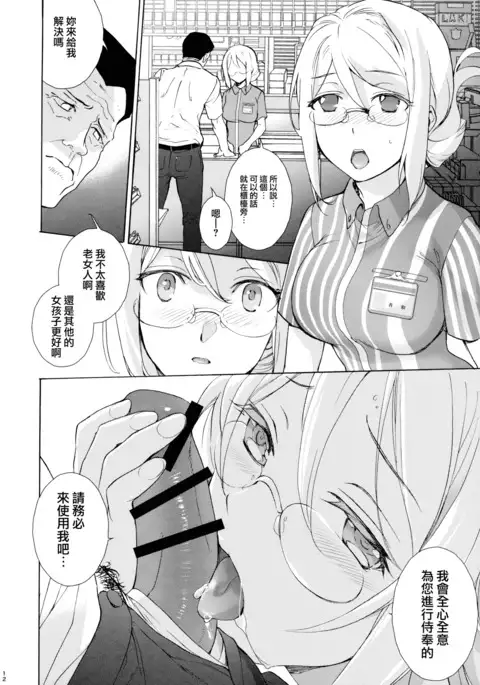 Shoppi!