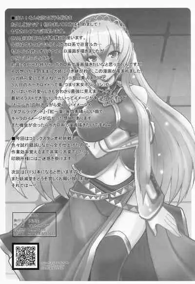 M.I～MeguriAI～