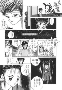 [Tomonaga Kazu] Marino-chan Doreika Keikaku