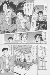[Tooyama Hikaru] Ikasete Teacher