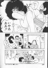 [Nakamori Ai] Momoiro Paseri
