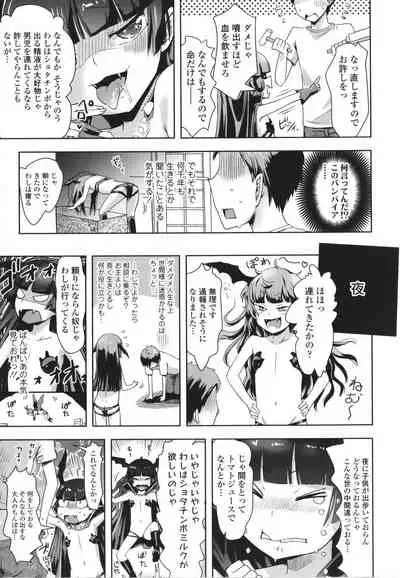 [yam] Ayakashi Enishi