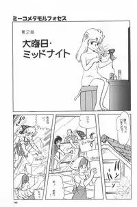 [Fusion Product] Bishoujo Syndrome - Lolita syndrome