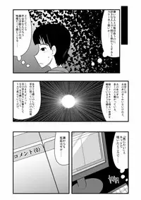 [zetubou] 生イキ!