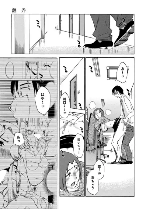 Ore no Joushi ga Desk no Shita de 2