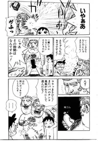 [Karma Tatsurou] Maid no Miyage