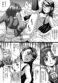 [Light Pink] Yes! Kagai Katsudou (Yes! Precure 5)